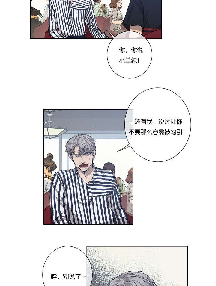第27章：心知肚明