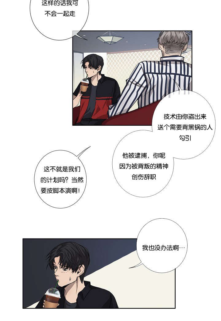第27章：心知肚明