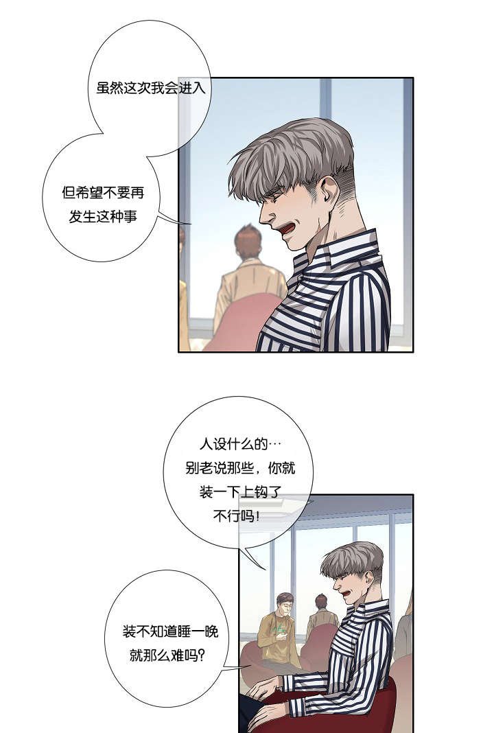 第27章：心知肚明