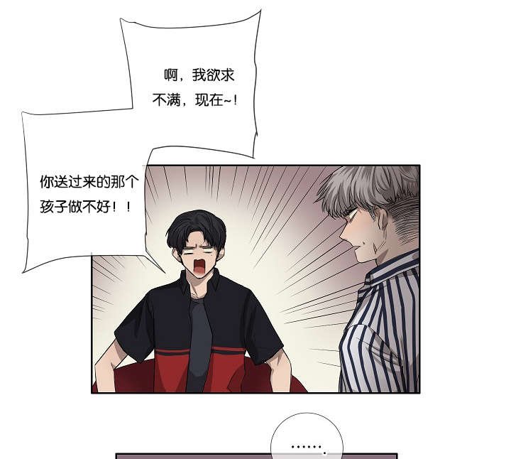 第28章：我就是不信