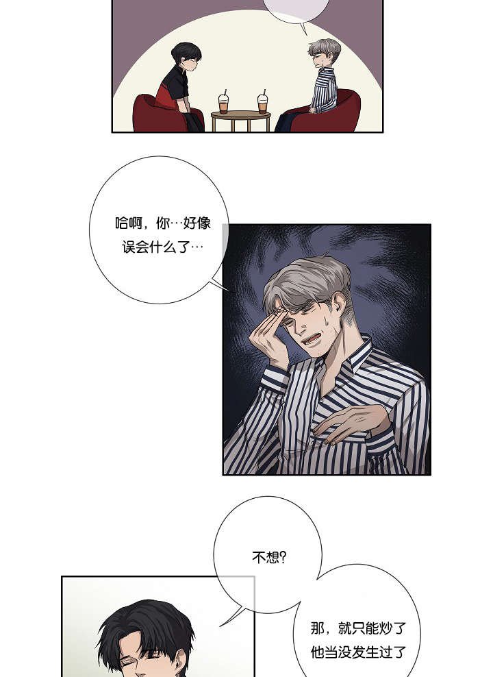 第28章：我就是不信