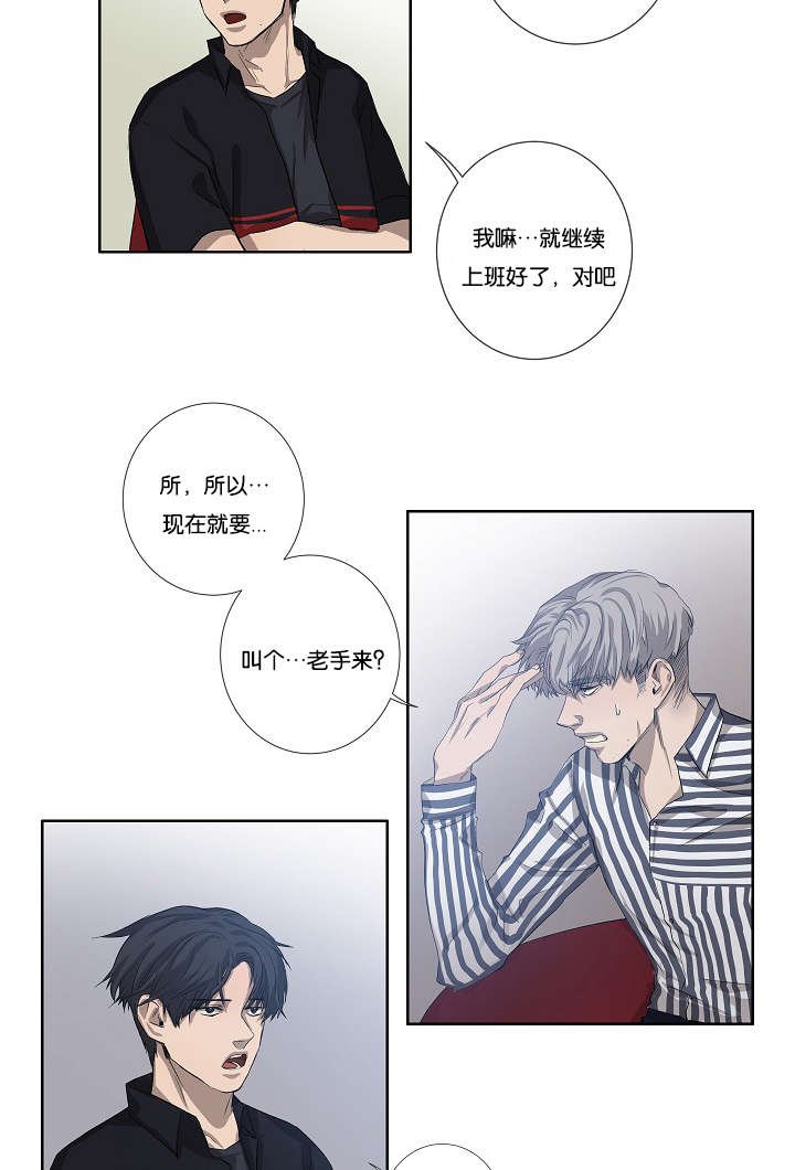 第28章：我就是不信
