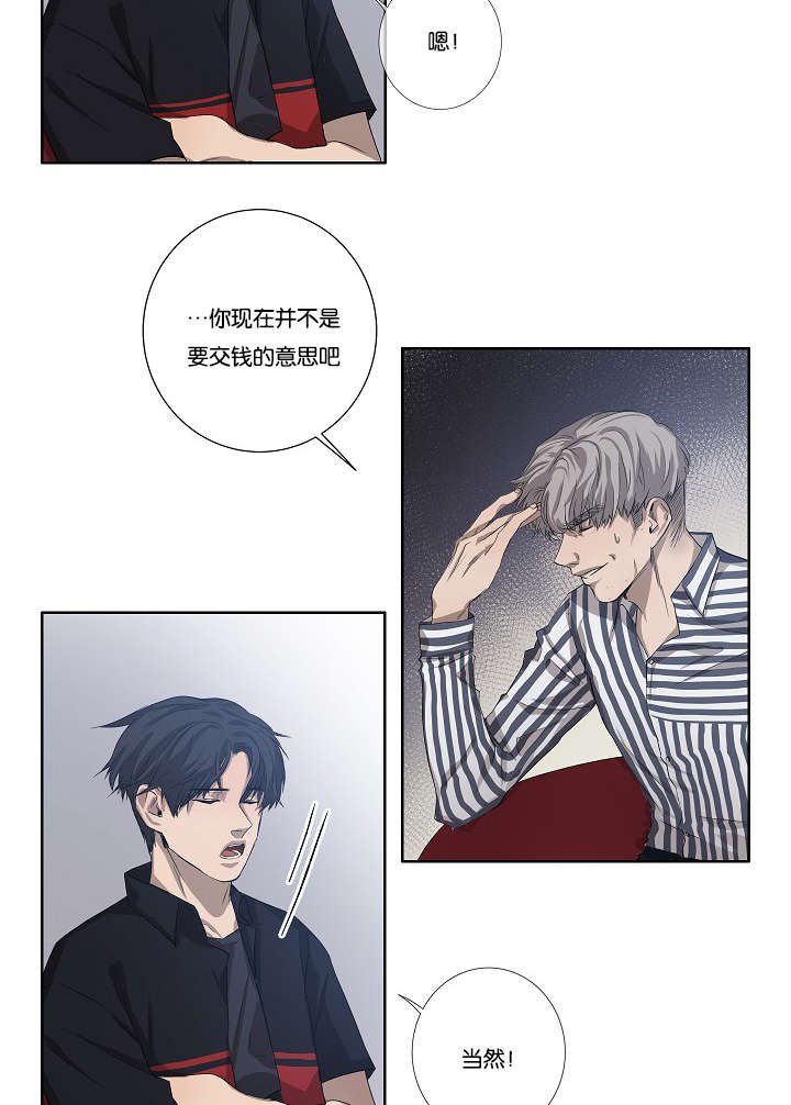 第28章：我就是不信