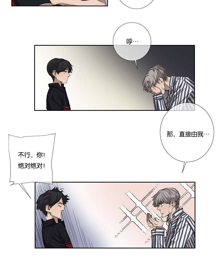 第28章：我就是不信
