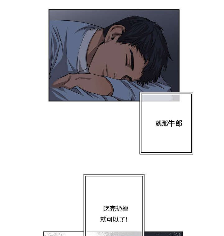第28章：我就是不信