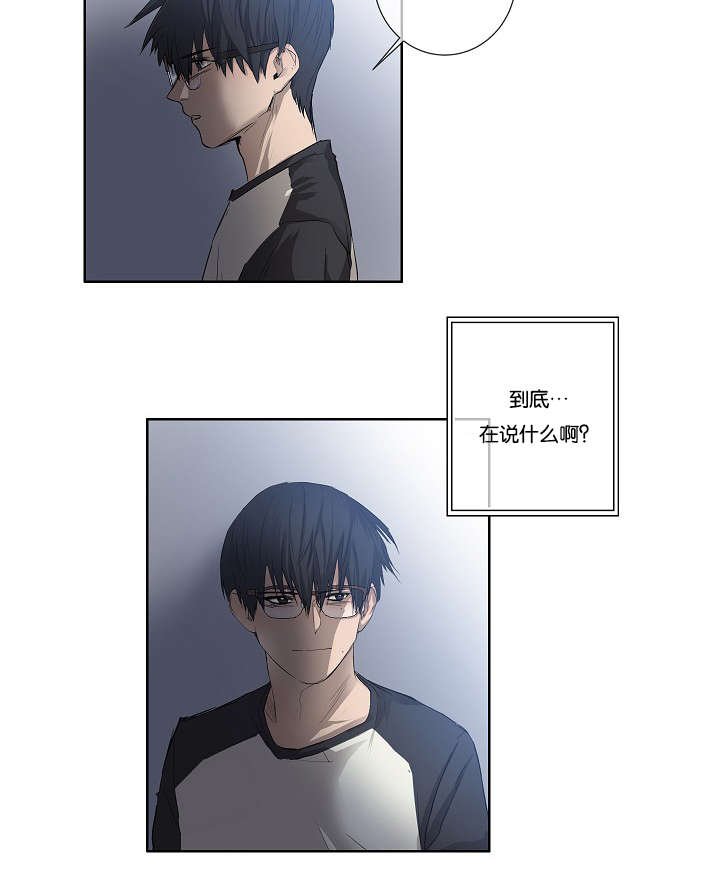 第28章：我就是不信