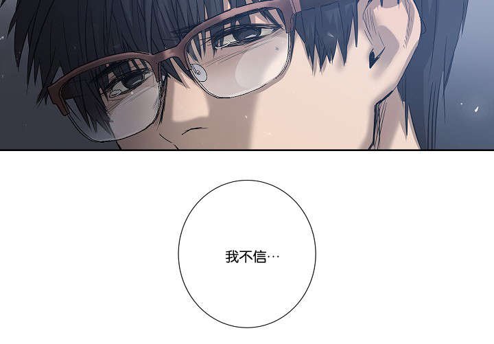 第28章：我就是不信