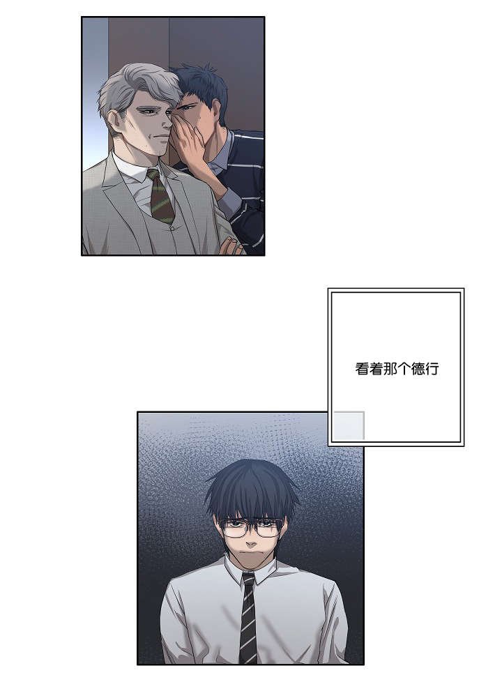 第28章：我就是不信