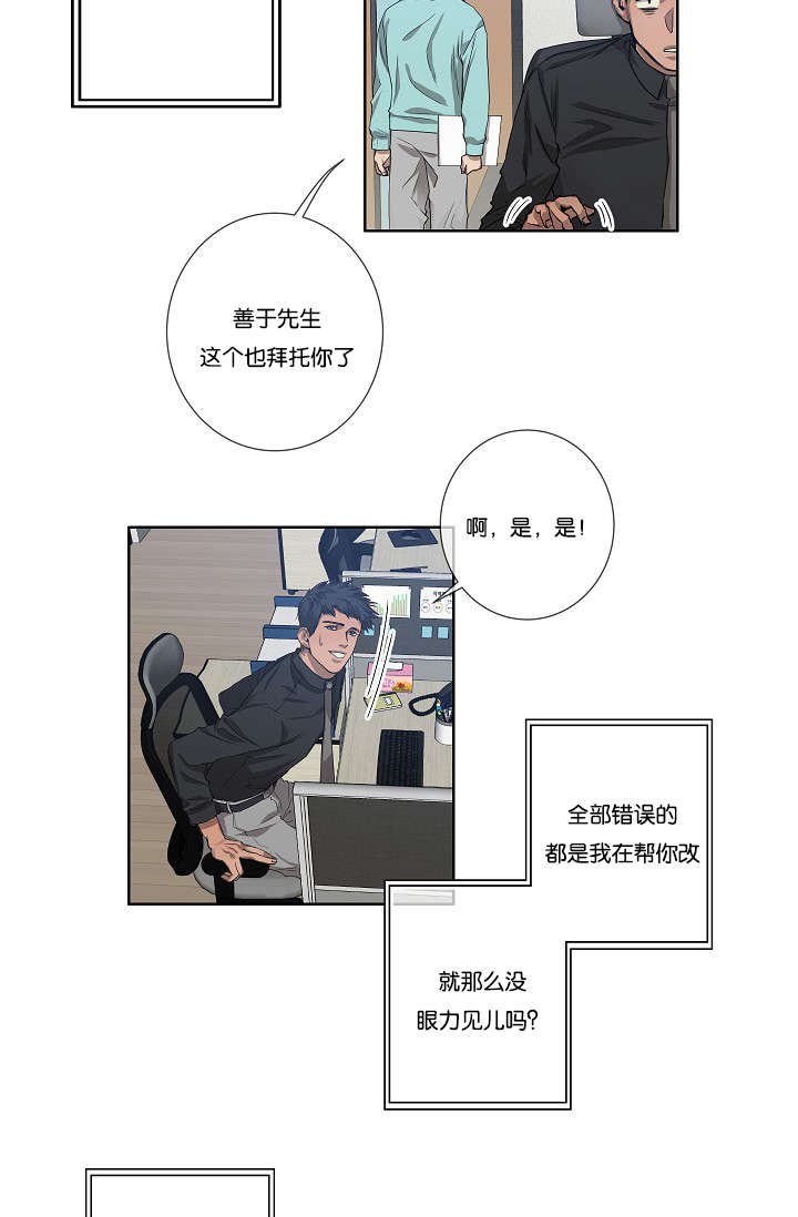 第28章：我就是不信