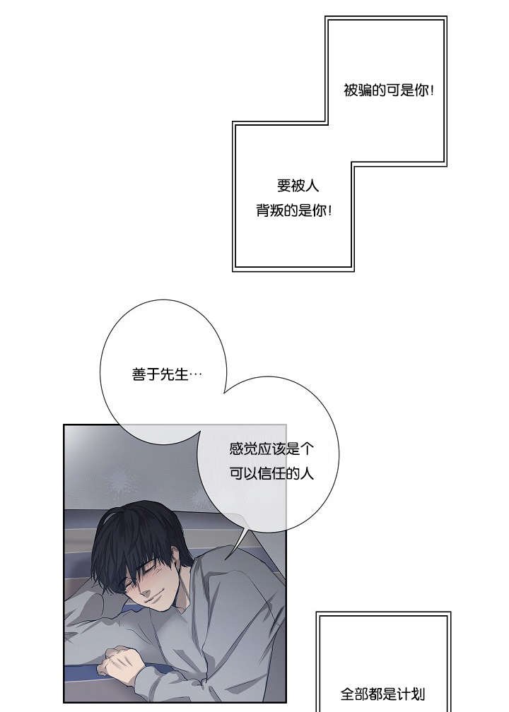 第28章：我就是不信