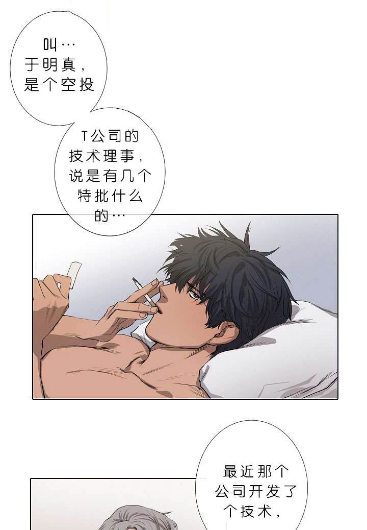 第3章：演技派