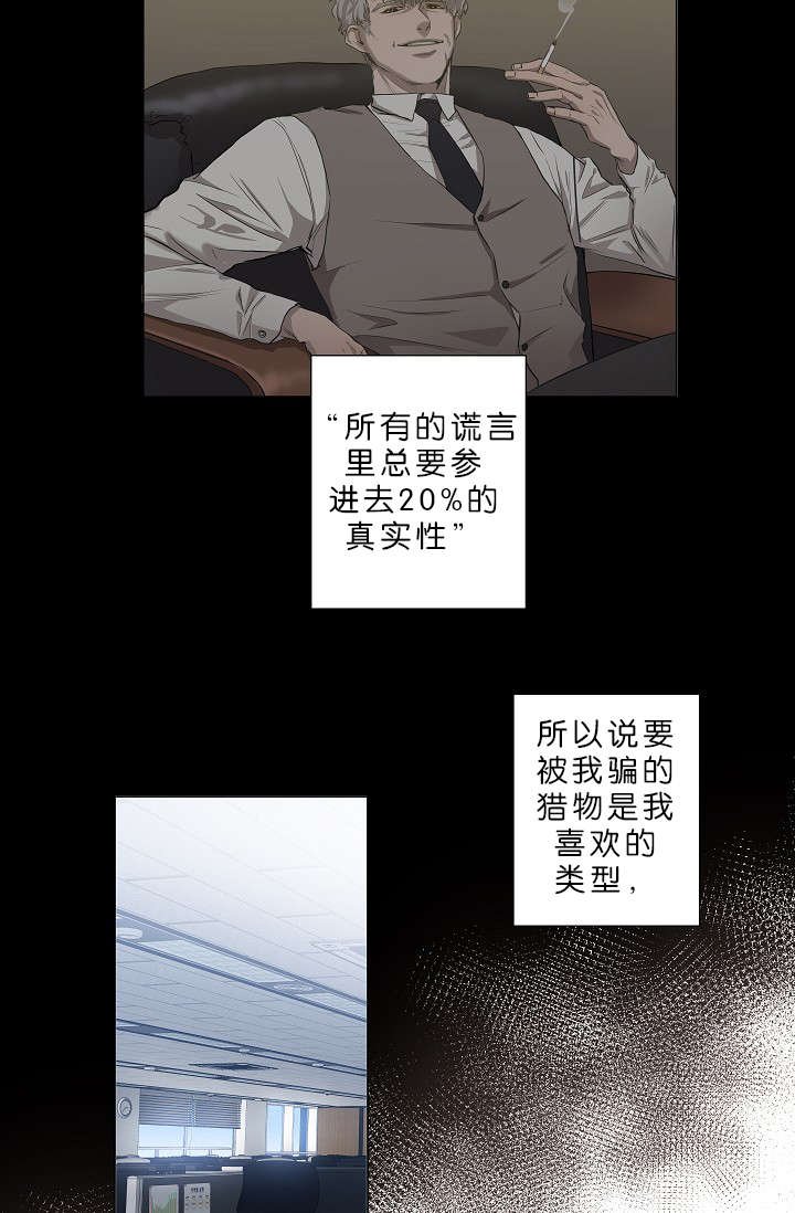 第3章：演技派