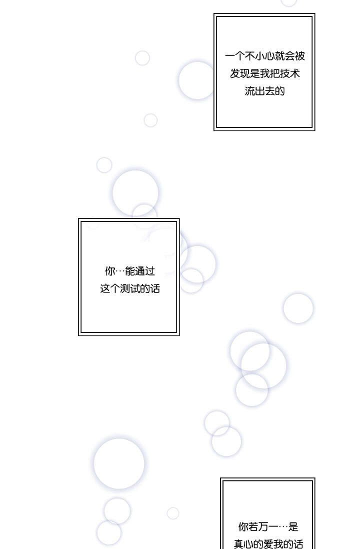 第31章：各种计谋