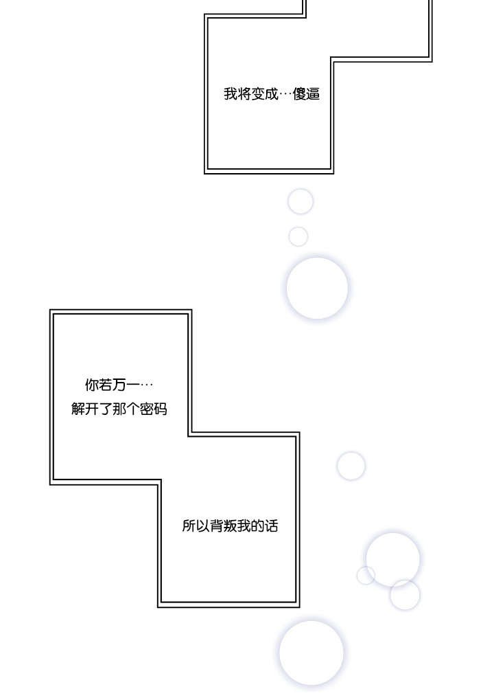 第31章：各种计谋