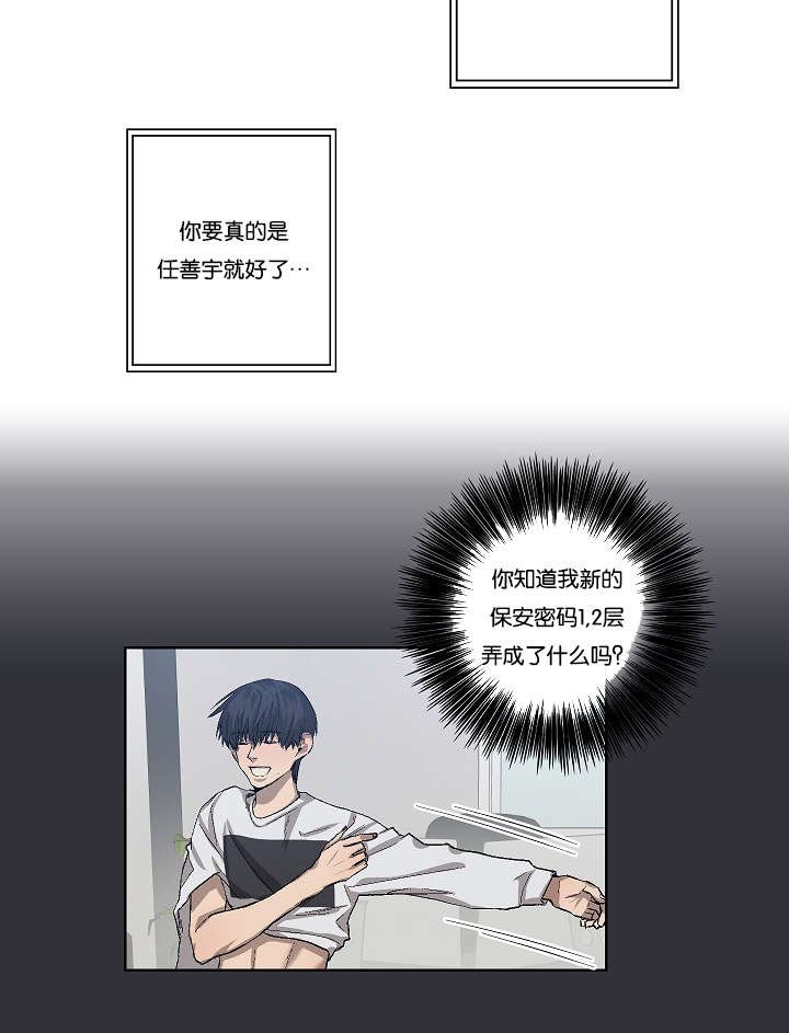 第31章：各种计谋