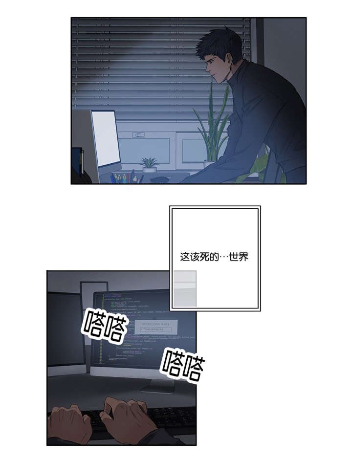 第32章：一举一动都知道