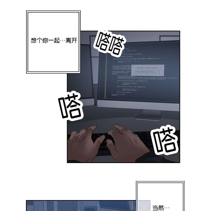 第32章：一举一动都知道