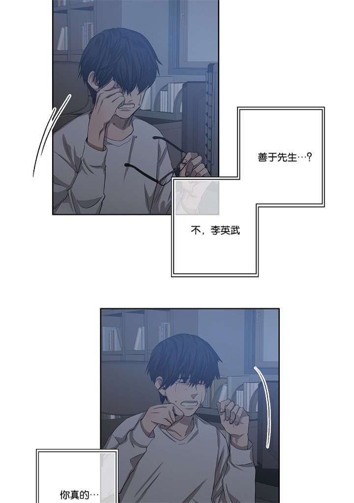第32章：一举一动都知道
