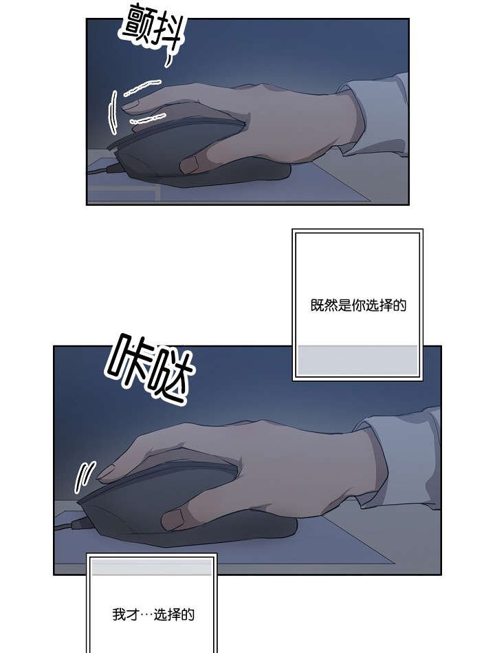 第32章：一举一动都知道
