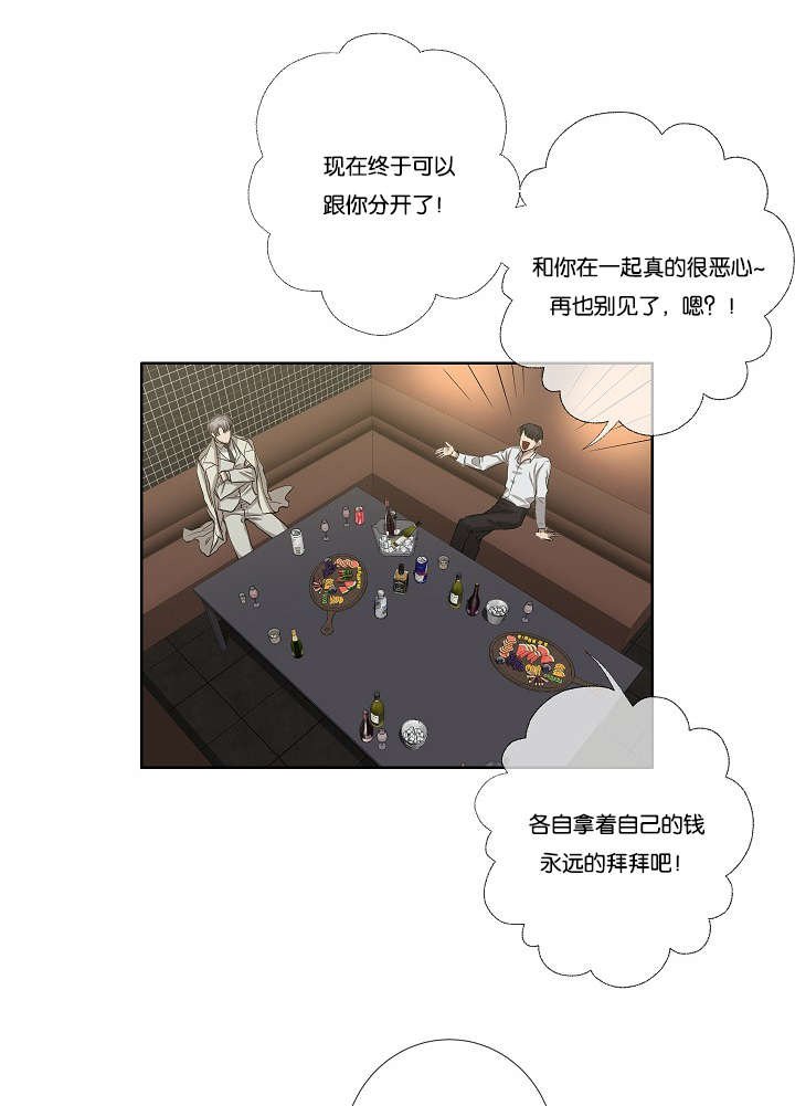 第32章：一举一动都知道