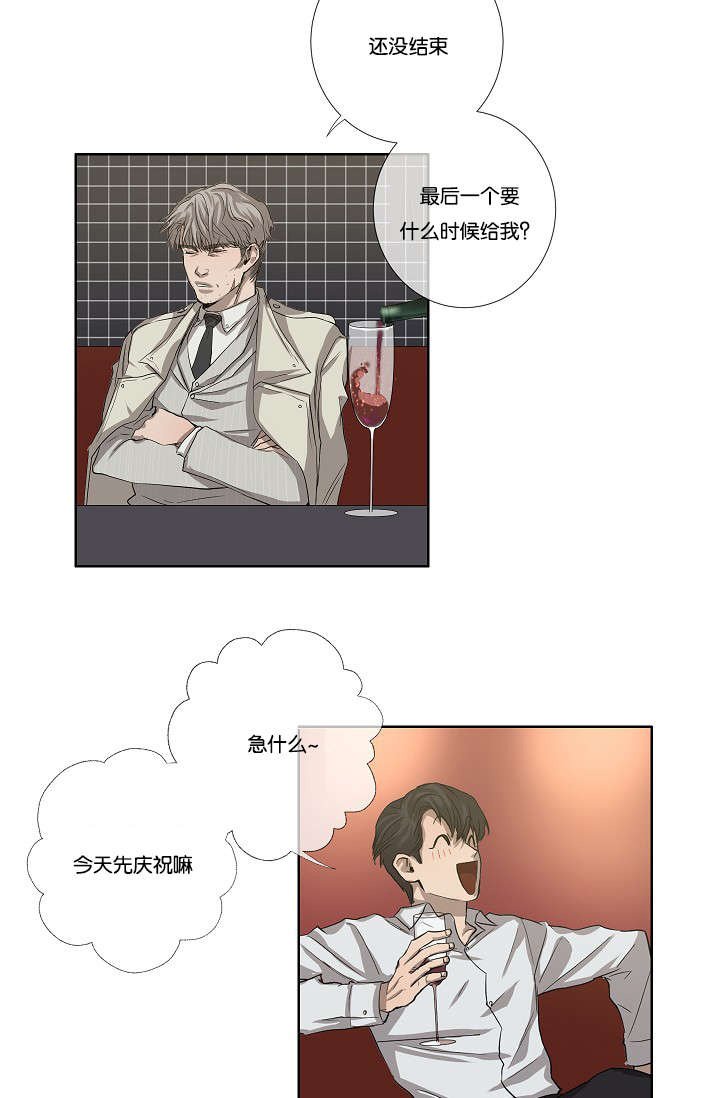 第32章：一举一动都知道