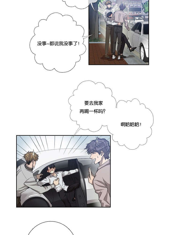 第32章：一举一动都知道