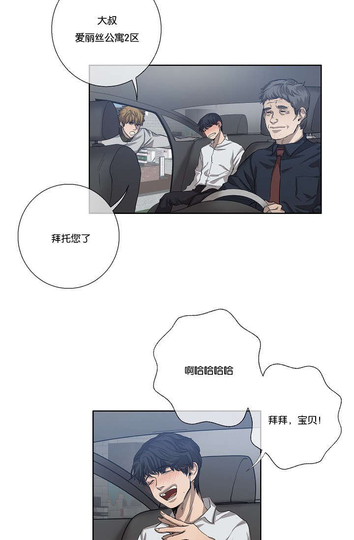 第32章：一举一动都知道