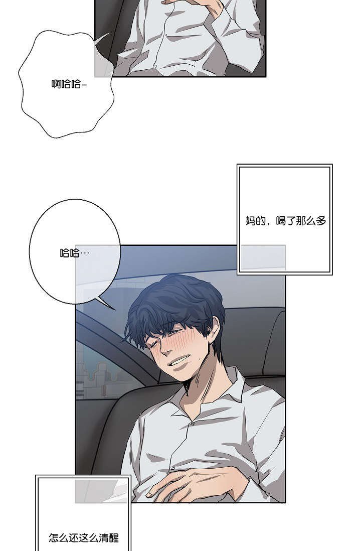 第32章：一举一动都知道
