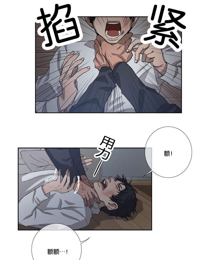 第33章：杀了我吧