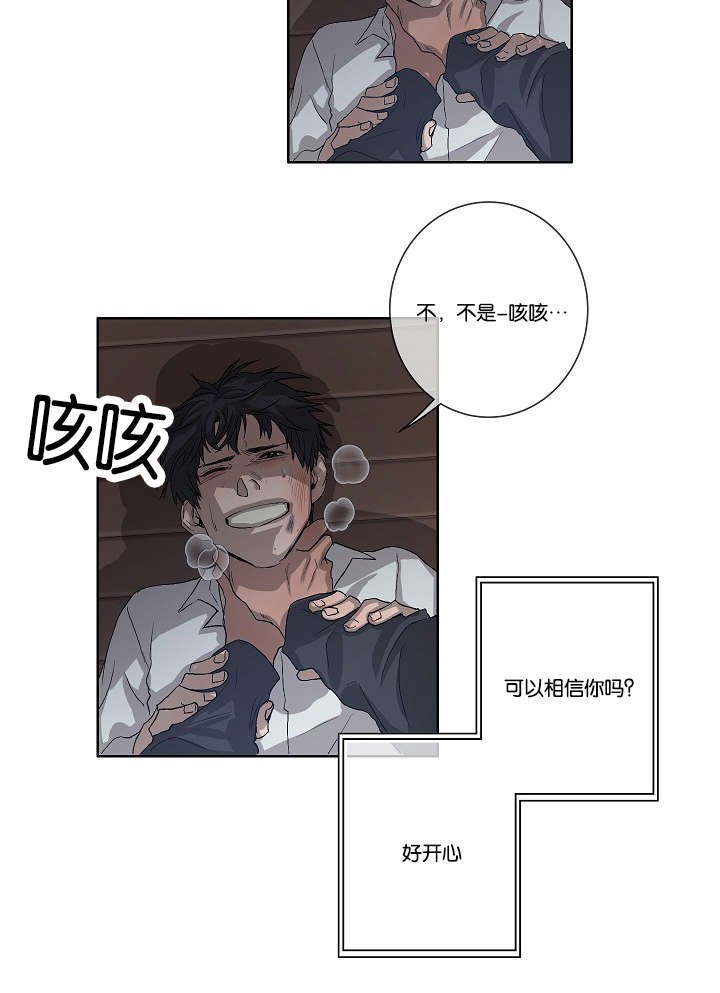 第33章：杀了我吧