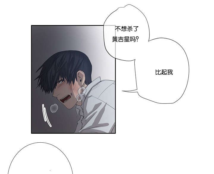 第33章：杀了我吧