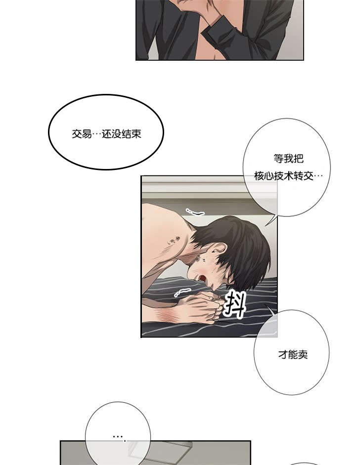 第34章：报复