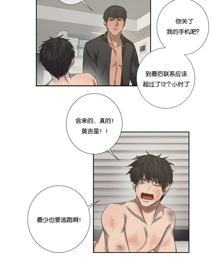 第34章：报复