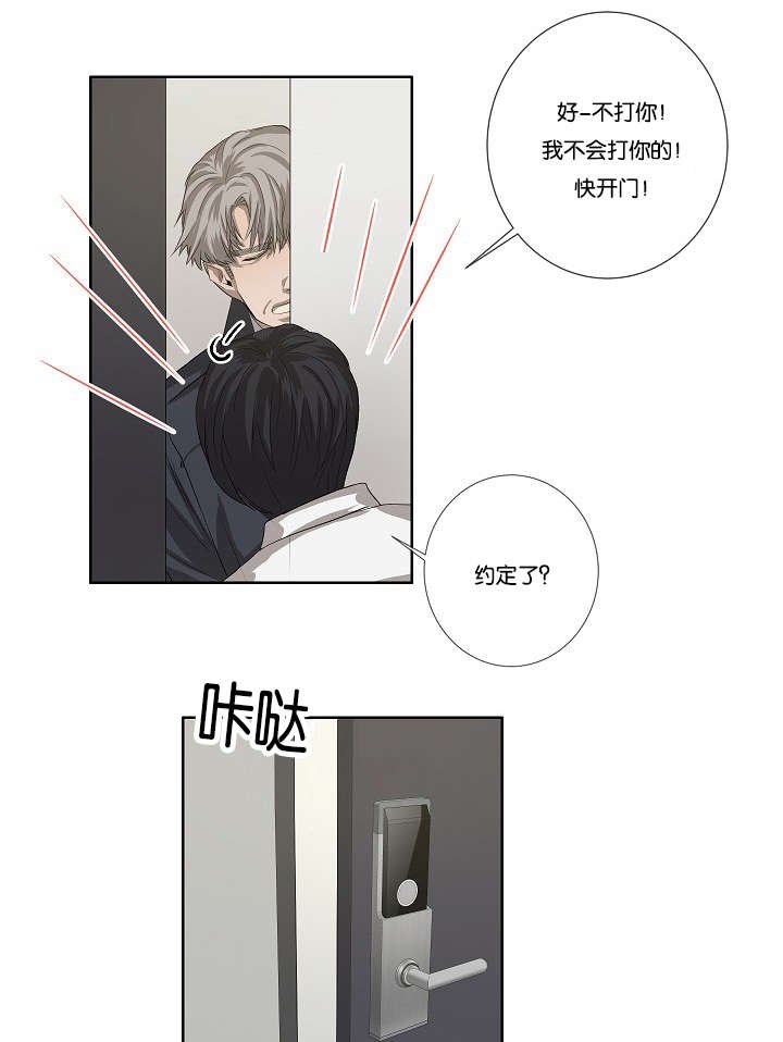 第35章：发现可疑之处
