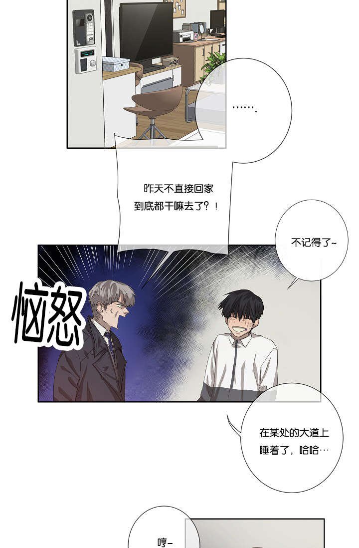 第35章：发现可疑之处