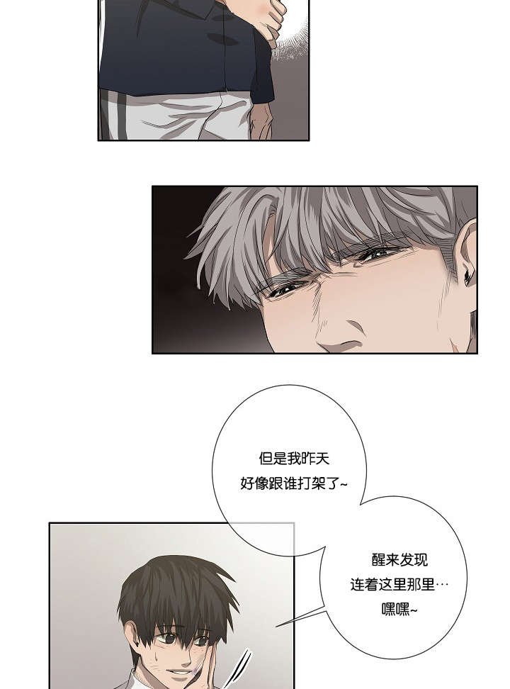 第35章：发现可疑之处
