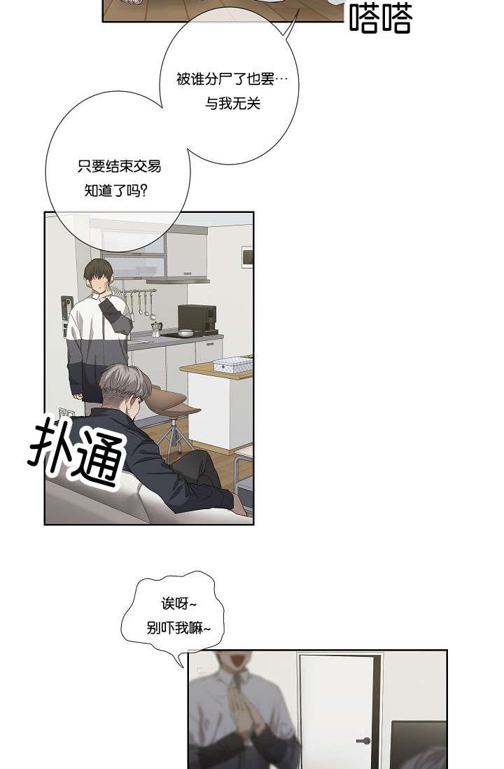 第35章：发现可疑之处