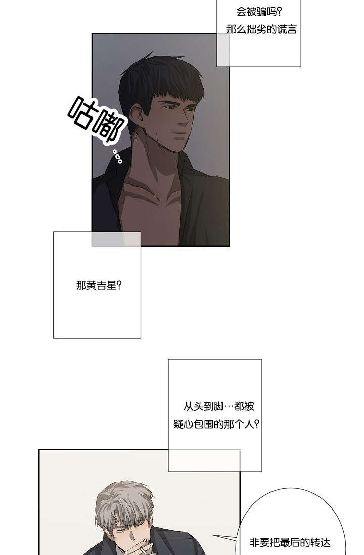 第35章：发现可疑之处