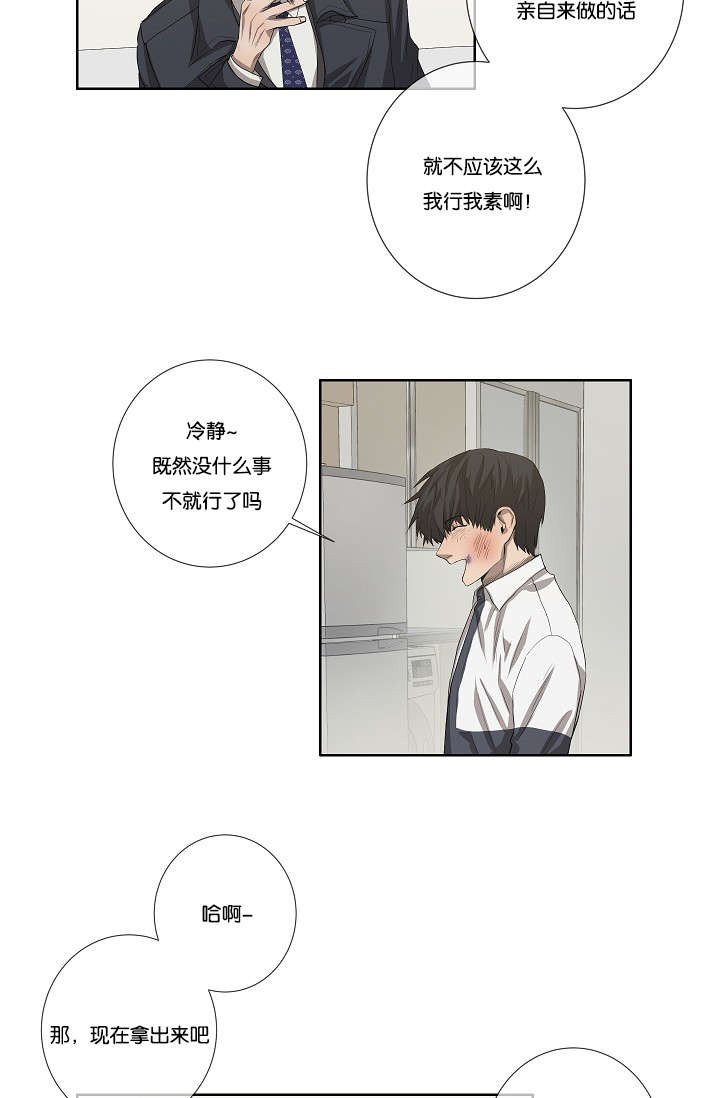 第35章：发现可疑之处