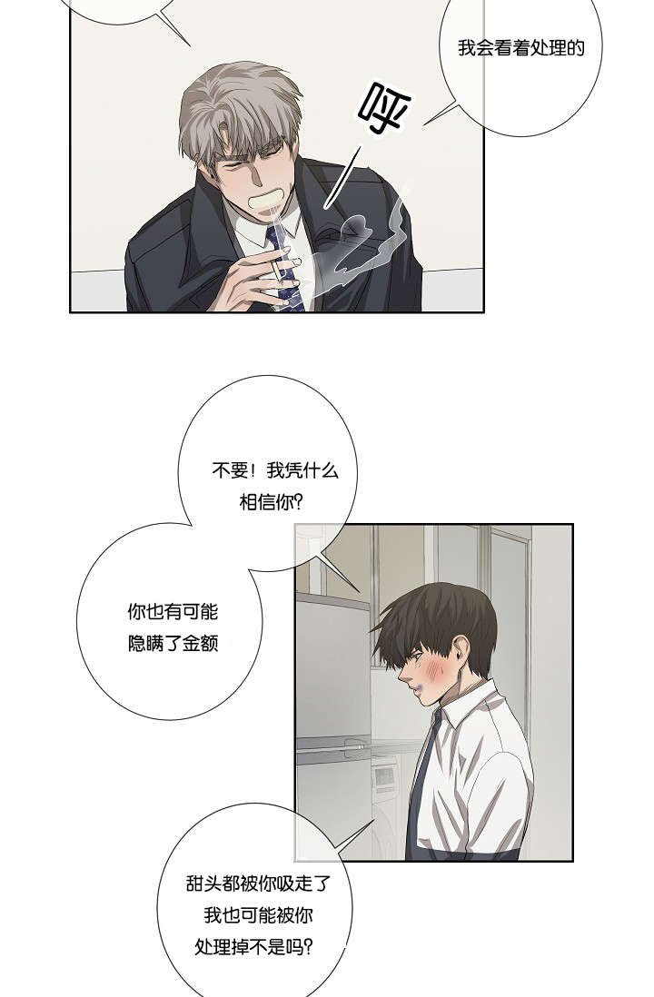 第35章：发现可疑之处