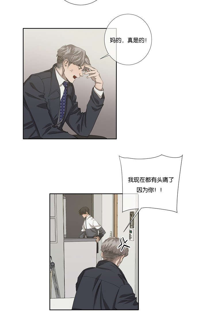 第35章：发现可疑之处