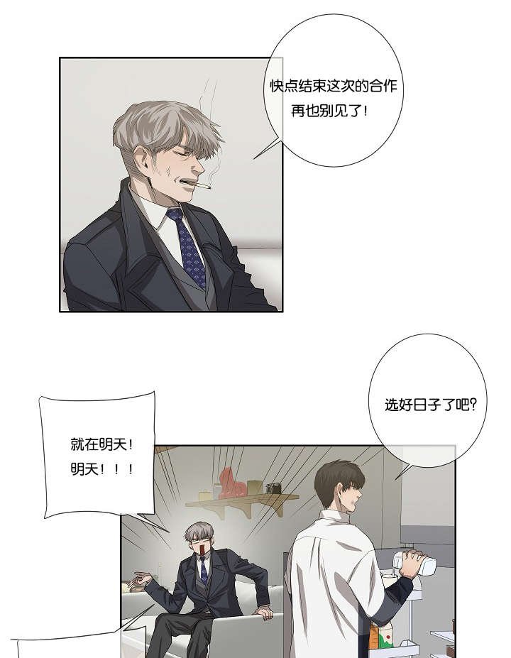第35章：发现可疑之处