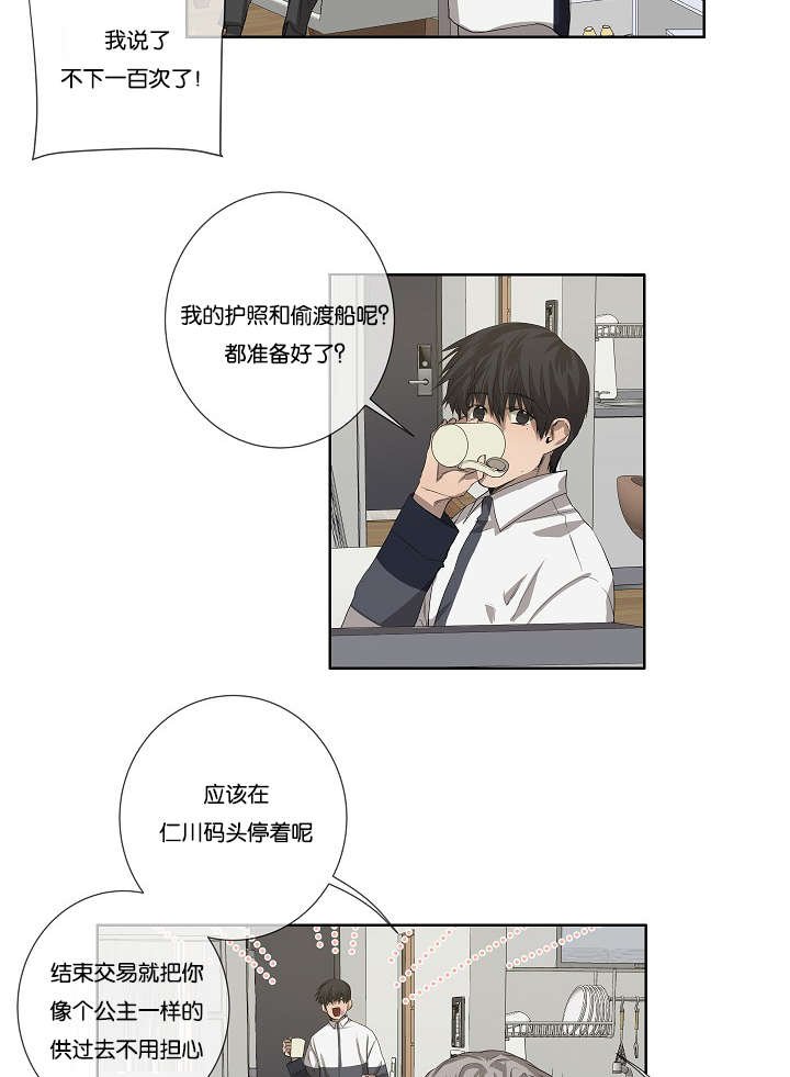 第35章：发现可疑之处