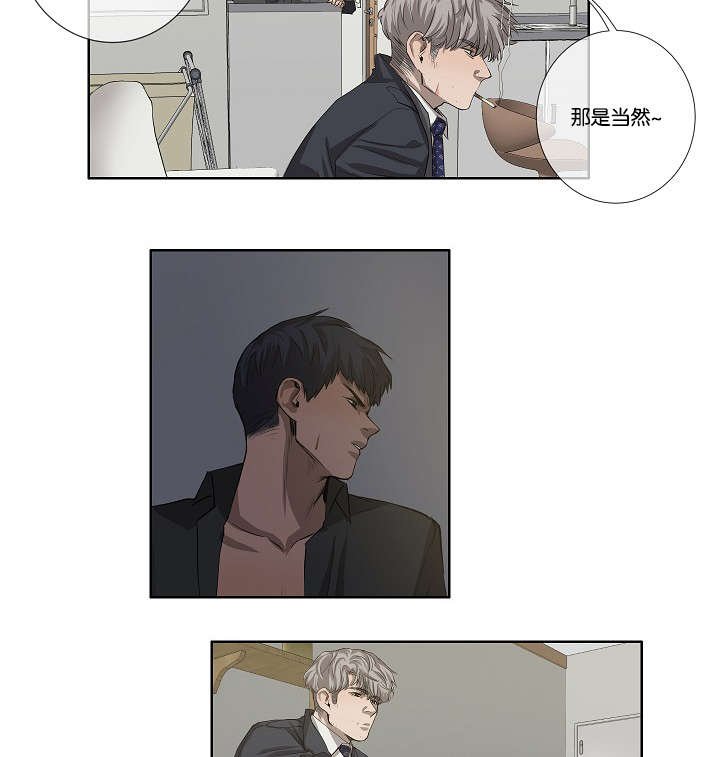 第35章：发现可疑之处