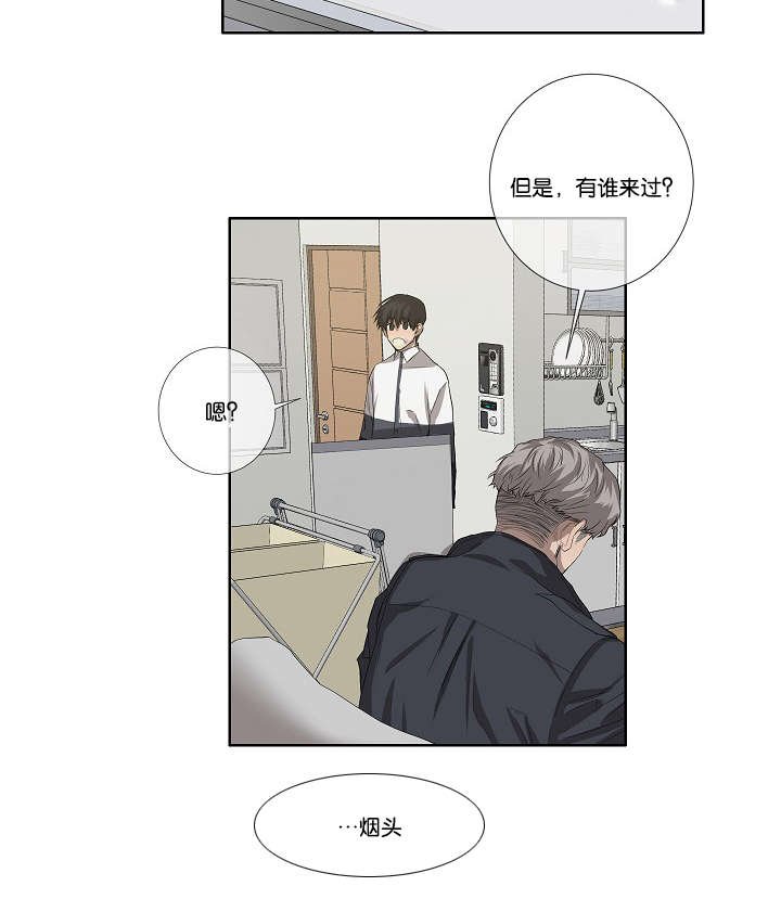 第35章：发现可疑之处