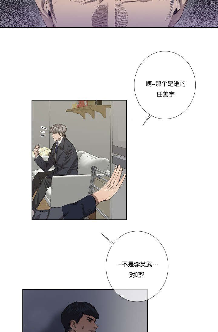 第35章：发现可疑之处