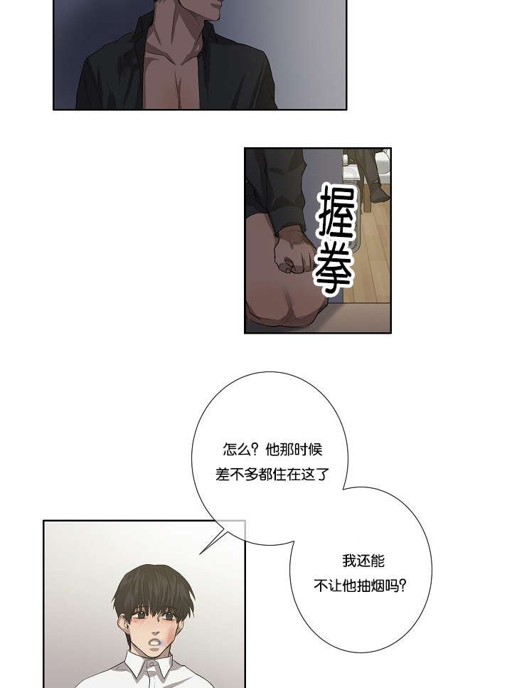 第35章：发现可疑之处