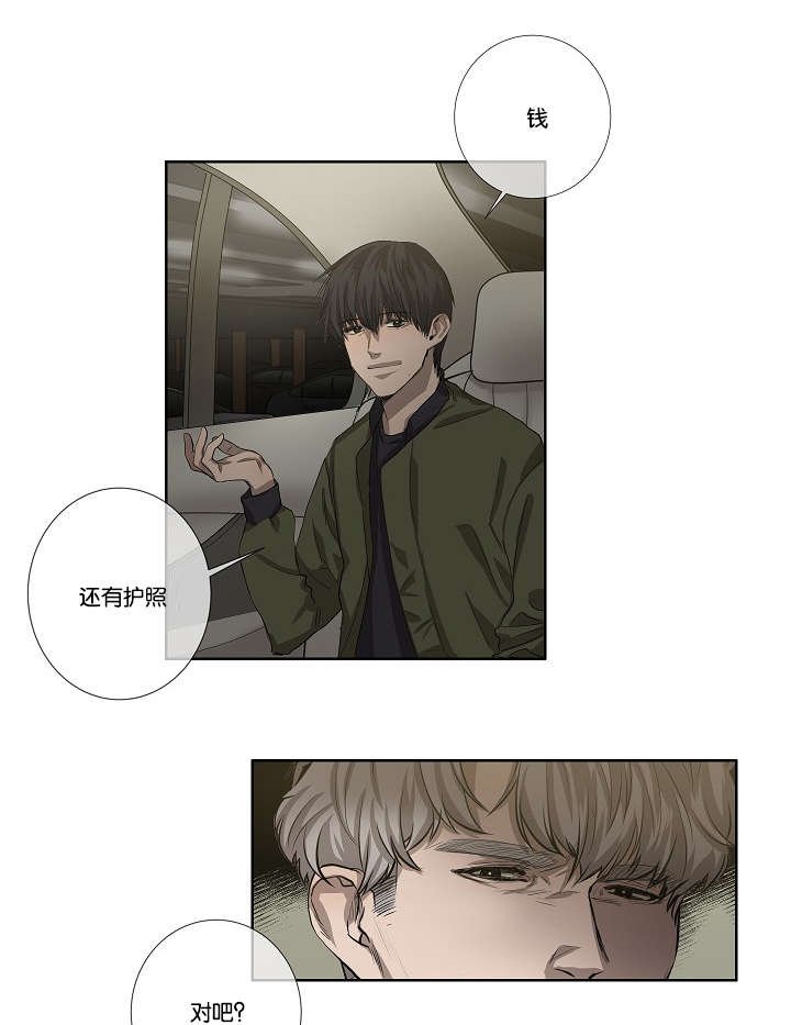 第36章：都有苦衷