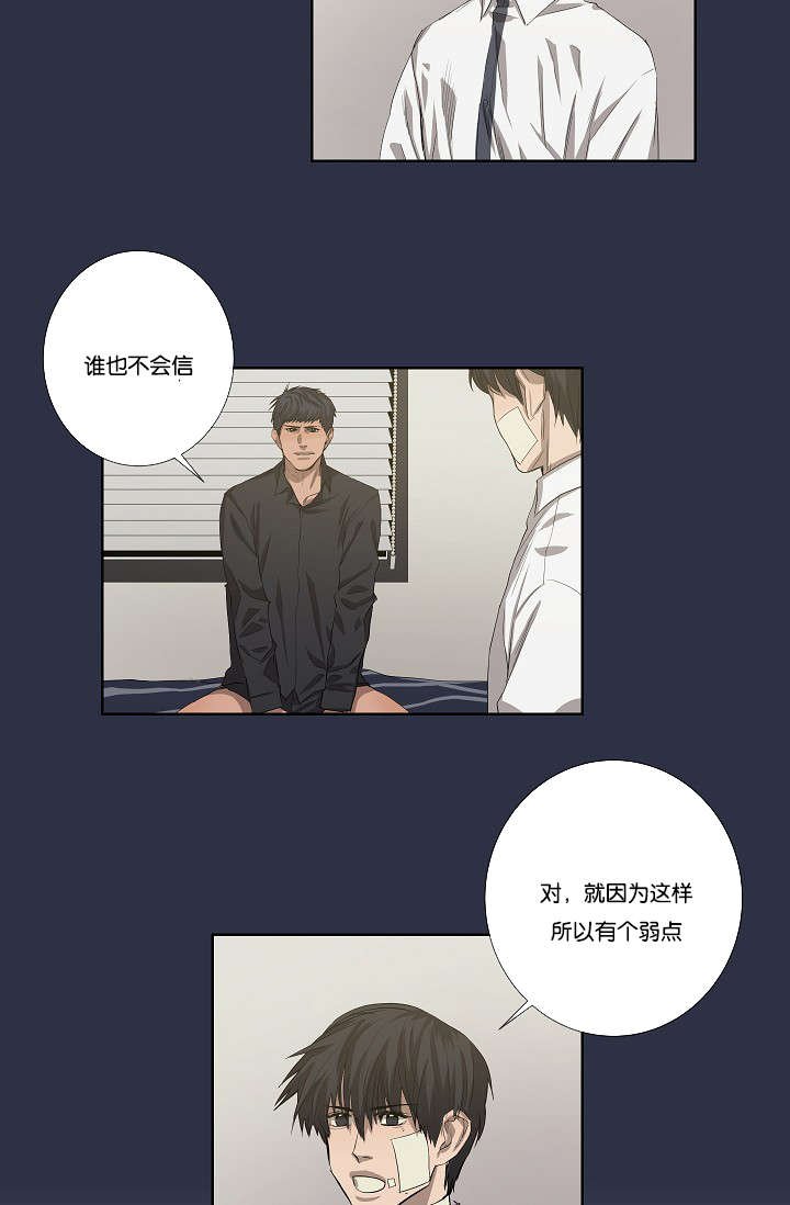 第36章：都有苦衷