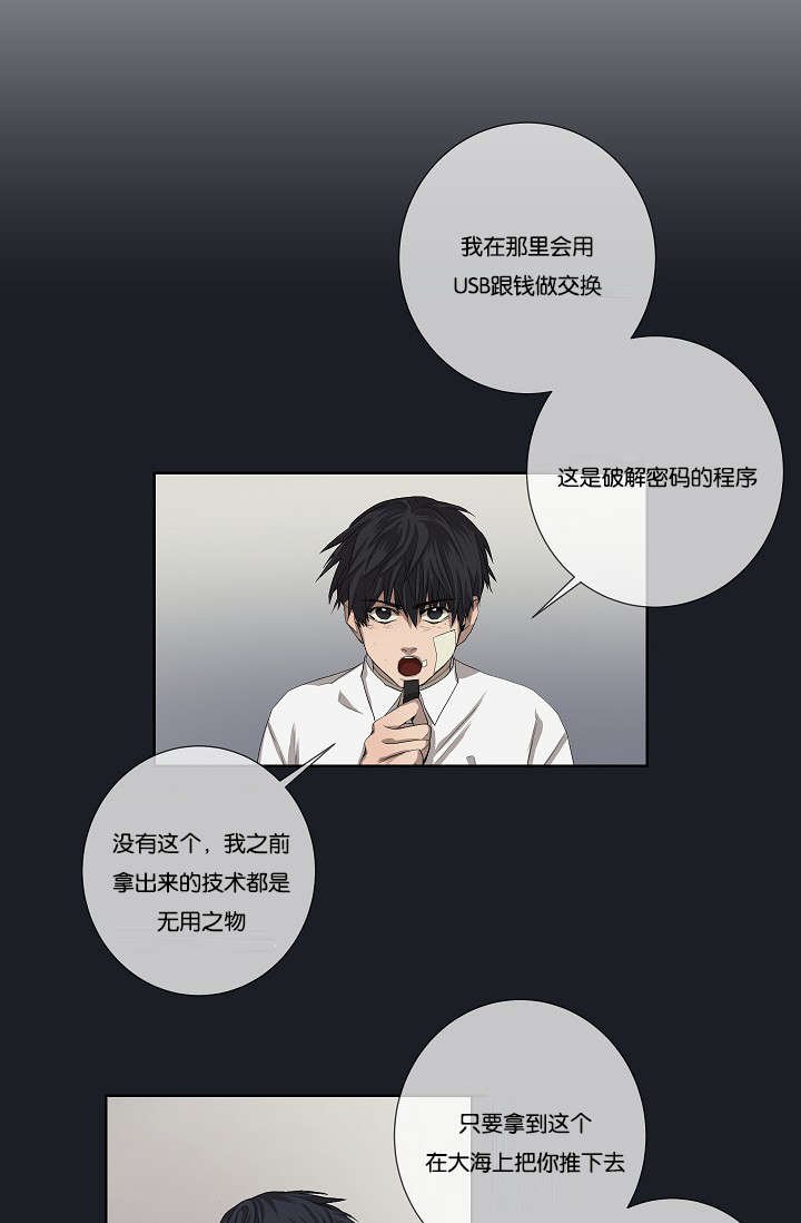 第37章：背叛时间